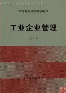 石油工業出版社