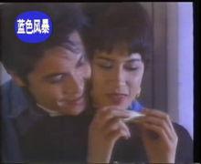 童昕[邵美琪主演電視劇《藍色風暴》女主角]