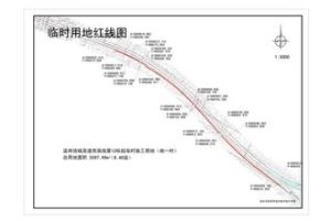 臨時建設用地 臨時建設用地