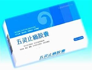 五靈止痛膠囊 五靈止痛膠囊