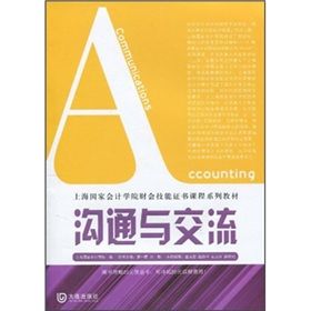 《溝通與交流》 《溝通與交流》