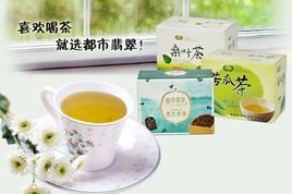 桑葉菊花茶 桑葉菊花茶