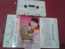 童年的小搖車 童年的小搖車