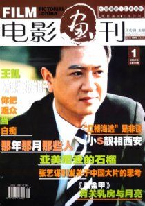 《電影畫刊》