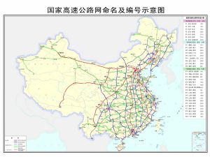 國家公路 國家公路