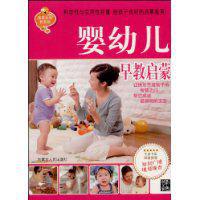 嬰幼兒早教啟蒙