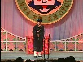 孟慶剛[豫劇丑角]