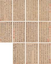 姜宸英 臨帖冊頁(選頁)