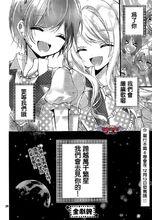 右邊是乃愛，左邊是小焰