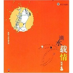 《滴水載情》 《滴水載情》