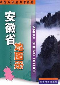 安徽省地圖 安徽省地圖