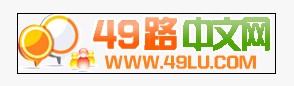 49路中文網