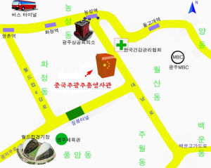 中華人民共和國駐光州總領事館