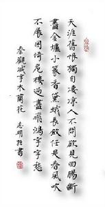 減字木蘭花秦觀 減字木蘭花秦觀