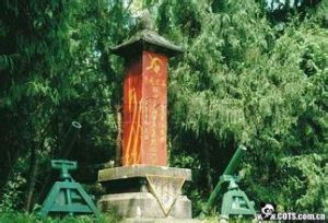 紅四方面軍烈士墓 紅四方面軍烈士墓