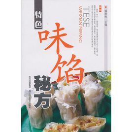 特色味餡秘方 特色味餡秘方