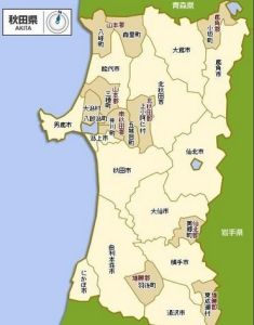 秋田縣