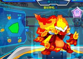 爆焰吉拉 爆焰吉拉