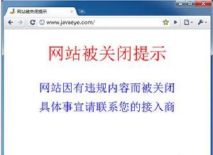 知名編程網JavaEye被關閉 因監控爬蟲被禁止