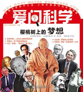 櫻桃樹上的夢想