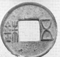 董卓五銖 董卓五銖