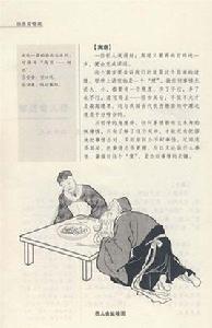 詐言馬死 詐言馬死