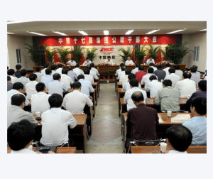 中鐵十七局集團有限公司