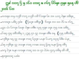 新傣仂文 新傣仂文