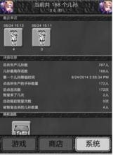 愚公移山[手機遊戲愚公移山]