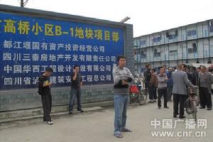 都江堰民工討薪被砍死事件