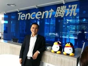 騰訊企業QQ四川服務中心 騰訊企業QQ四川服務中心