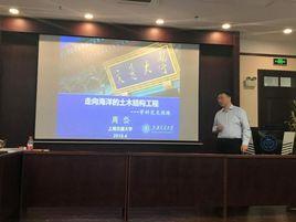 周岱[上海交通大學教授]