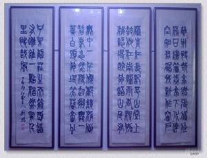 《蘇軾&middot;水調歌頭 黃州快哉亭贈張偓佺》