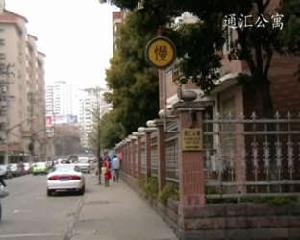 通匯公寓 通匯公寓