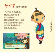 牧場物語：三個村莊的珍貴朋友