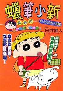 鳩谷席林 鳩谷席林