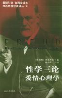 《幼兒性慾》 《幼兒性慾》