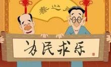 對口相聲 對口相聲