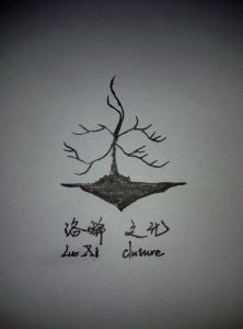 洛晞文化 洛晞文化