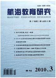 《航海教育研究》 《航海教育研究》
