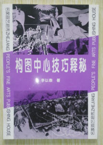 構圖中心技巧釋秘 構圖中心技巧釋秘