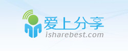 愛上分享 愛上分享