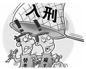 作弊入刑 作弊入刑