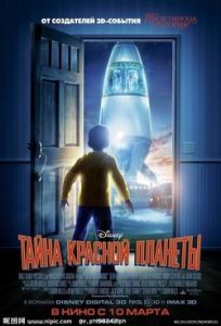 《火星救母記》 《火星救母記》