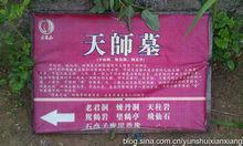 雲台山[四川省蒼溪縣雲台山]