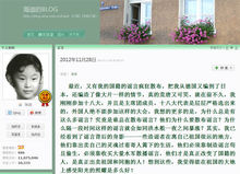 張海迪博文截圖