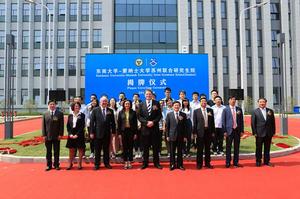 東南大學－蒙納士大學蘇州聯合研究生院[東南大學－蒙納士大學蘇州聯合研究生院]