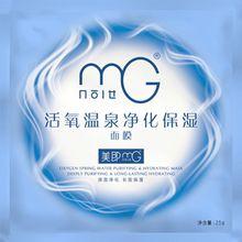 美即控股國際有限公司