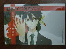 出租魔法使[三田誠著作的輕小說]