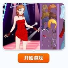 火紅舞台裝 火紅舞台裝